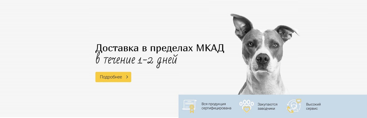 Доставка МКАД слайд