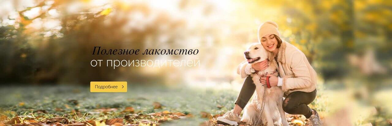 Полезное лакомство слайд